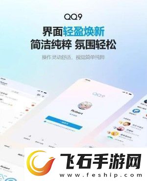 qq9.0版本更新了什么