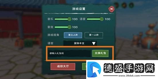 创造与魔法12月7日周周礼兑换码是什么