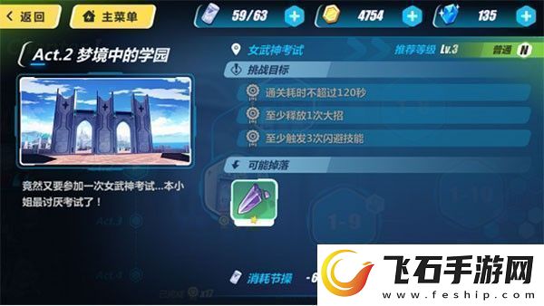 崩坏3手游app3D动漫渲染次世代动作手游崩坏3手游下载崩坏3最新手机版v3.0.0