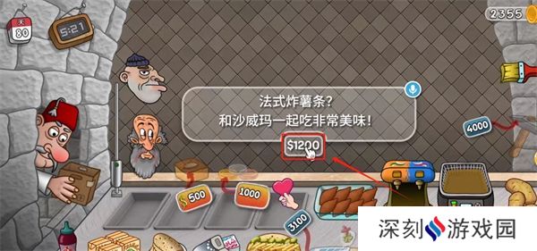 沙威玛传奇法式炸薯条方法 如何用法式炸薯条制作食物[多图]图片1