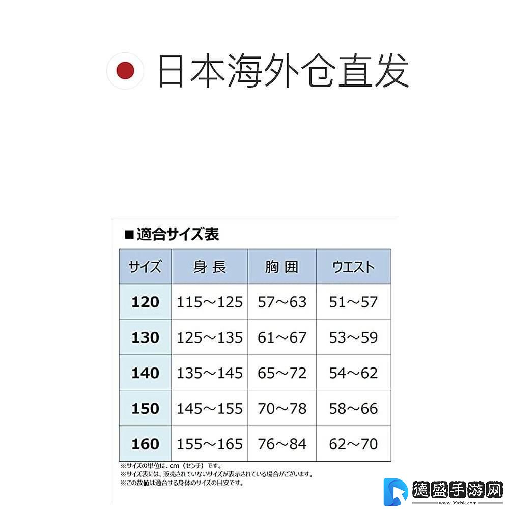 日本潮服2码之谜