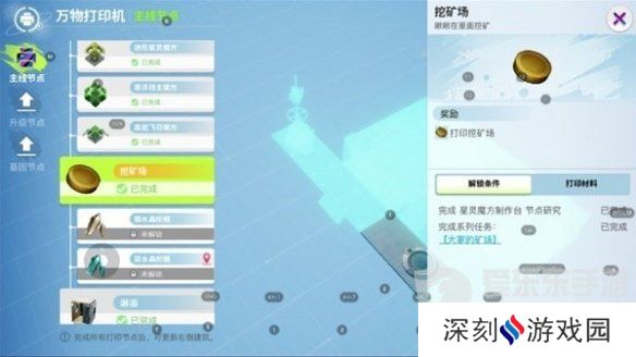 创造吧我们的星球草原材料是什么 草原材料获取方法介绍