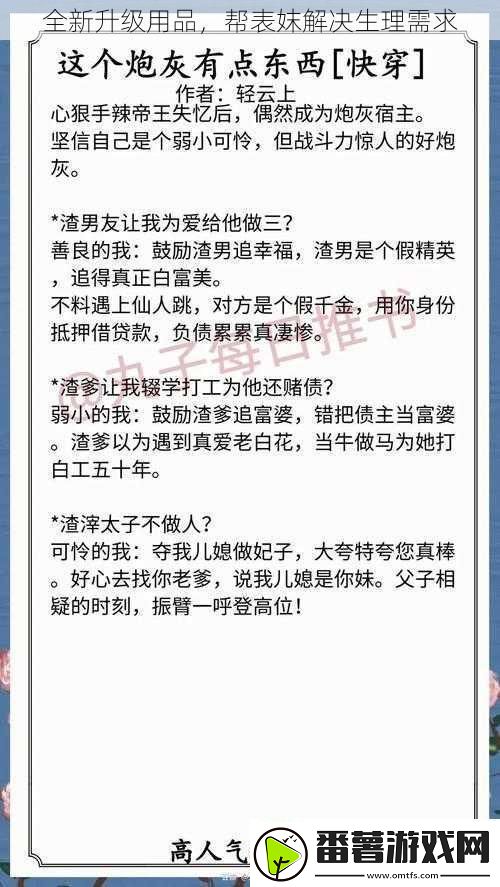 全新升级用品帮表妺解决生理需求