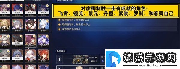 崩坏星穹铁道2.5飞霄演武仪典百兵试成就怎么达成