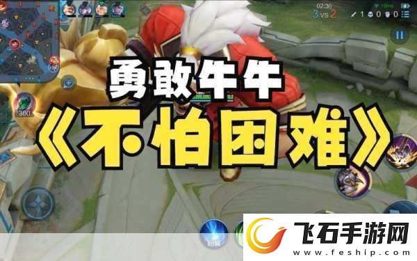 王者荣耀牛魔出装全攻略打造团战中的守护神