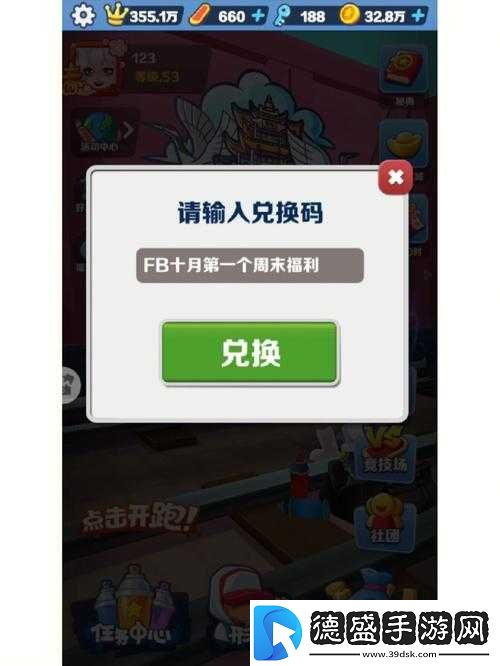 大魔王兑换码全集览