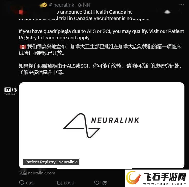 马斯克Neuralink加拿大首试