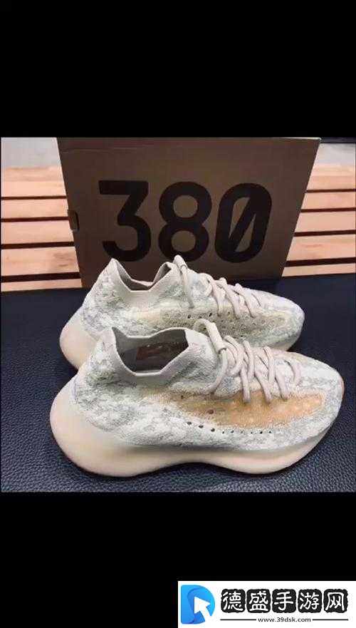 YEEZY380