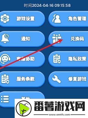 无尽冬日2024最新礼包兑换码