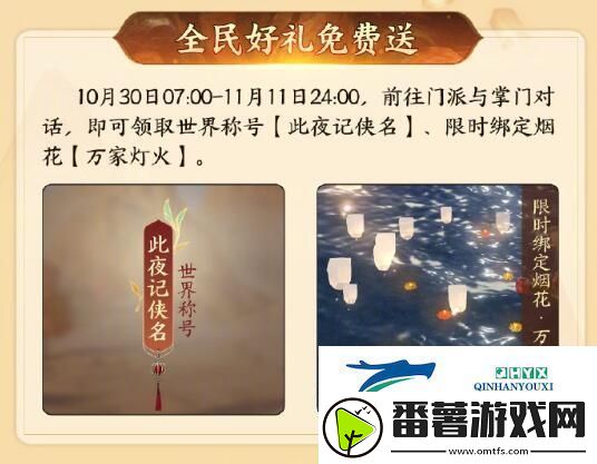 剑3跨级狂欢夜活动什么时候开启剑3跨级狂欢夜活动开启时间