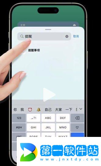 iphone快递取件码提醒怎么设置