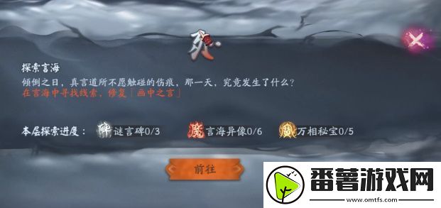 阴阳师倾倒之日怎么转换,倾倒之日第六天旋转填字解谜攻略