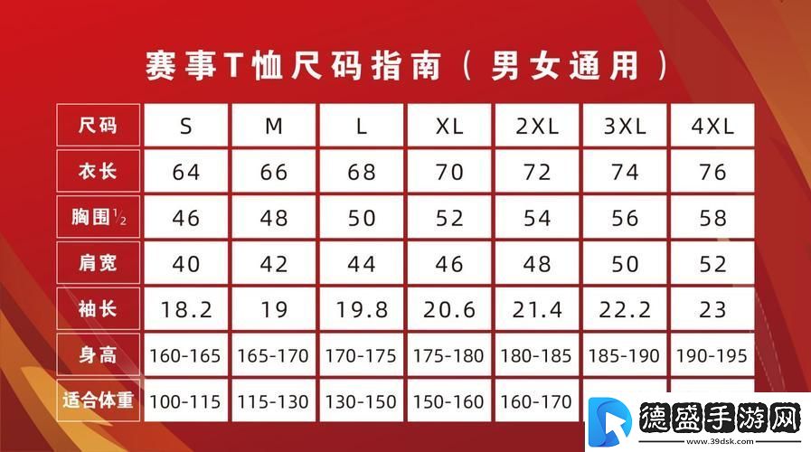 大尺码2023友