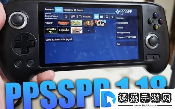 PSP模拟器迎来1.18版本更新