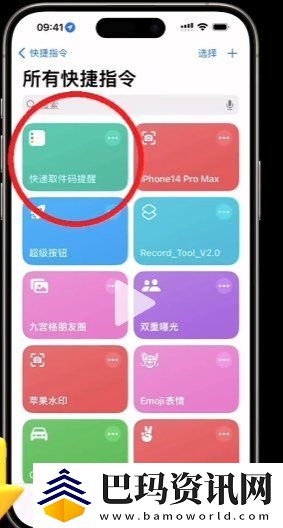 iphone快递取件码提醒怎么设置