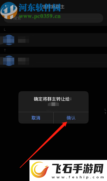 钉钉APP怎么转让群主给其他人