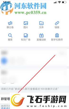 钉钉APP怎么转让群主给其他人