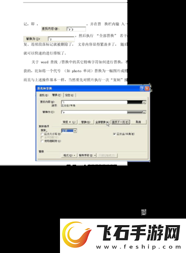 Word2007免费完整版