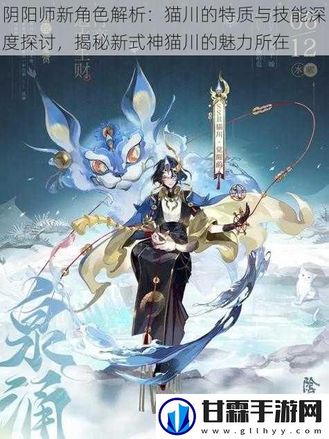 阴阳师新角色解析