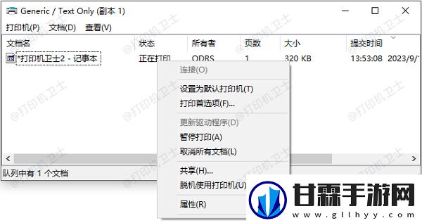 打印机打印错误怎么取消打印任务取消打印任务的方法