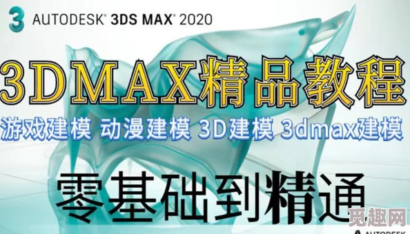 日本3DMax成品资源大放送，海量高质量模型免费获取，设计师们不可错过的机会！