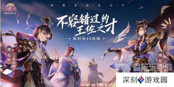 三国志幻想大陆兑换码大全2024 最新兑换码分享