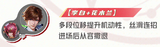 星之破晓青莲剑仙李白怎么配队 青莲剑仙李白阵容搭配攻略