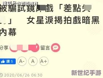 震惊！黑料不打烊官网频频泄露内幕