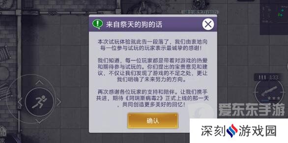 阿瑞斯病毒2花BOSS怎么攻打 阿瑞斯病毒2花BOSS攻打攻略