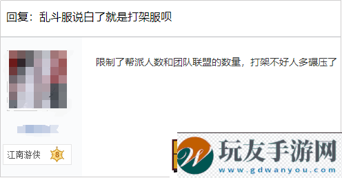 逆水寒推出“战斗专属服务器”，土豪携100万进场竟然不知所措