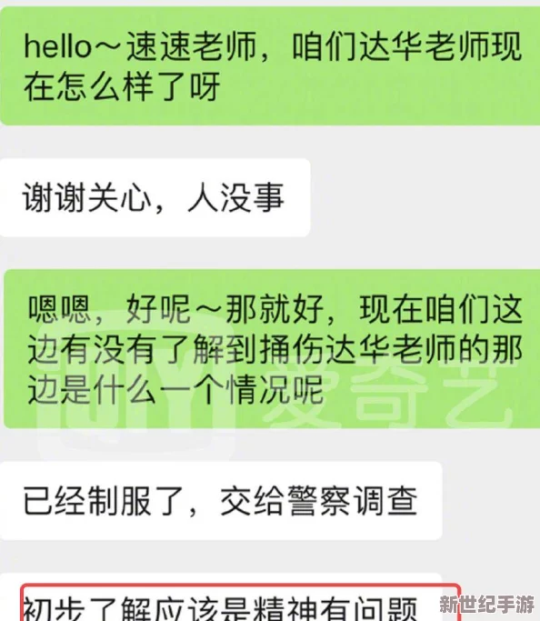 网友热议“榨精神病楝”