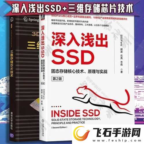 SSD