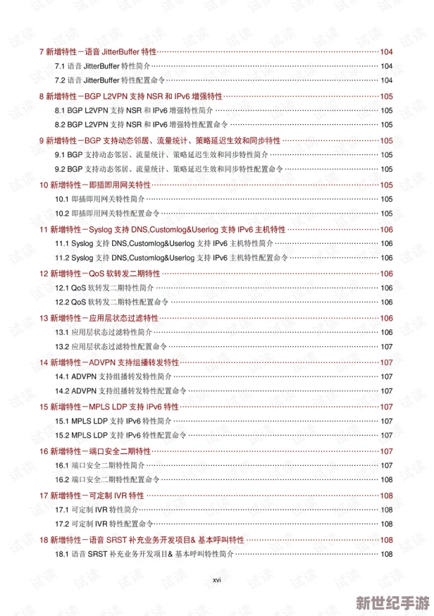 探索亚洲性文化的多样性