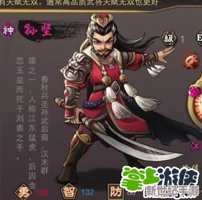 X三国角色深度解析