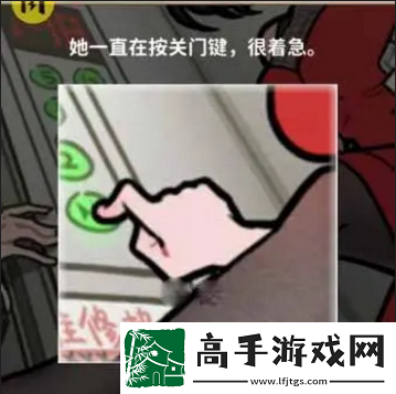 看不见的真相电梯闹剧怎么过