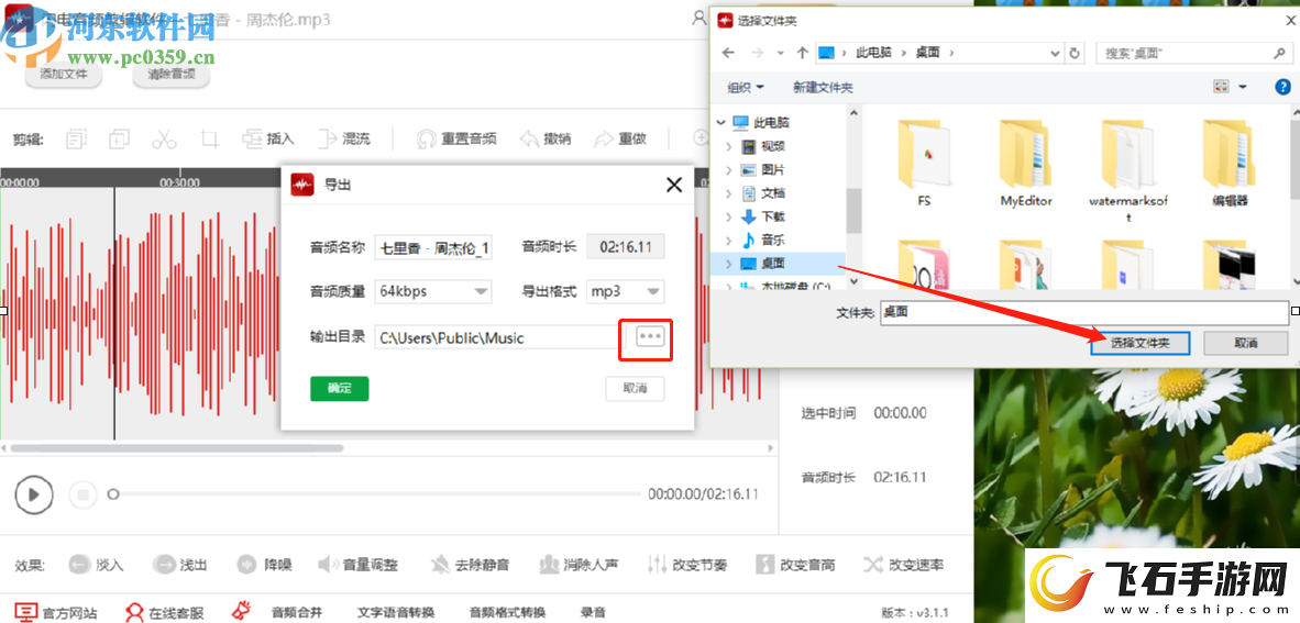 闪电音频剪辑软件怎么剪切音频文件