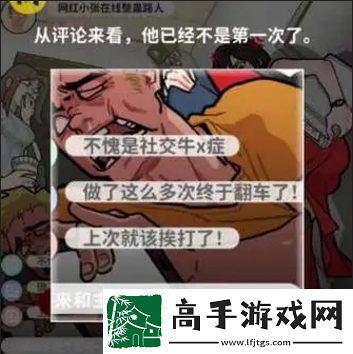 看不见的真相电梯闹剧怎么过