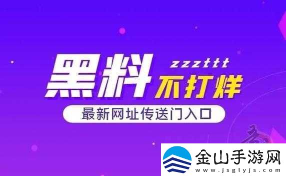 各种红爆料吃瓜站黑料