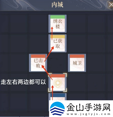 如鸢偃师据点怎么重建