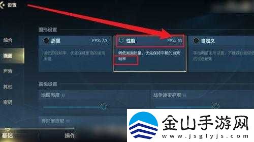 英雄联盟手游高帧率设置详解