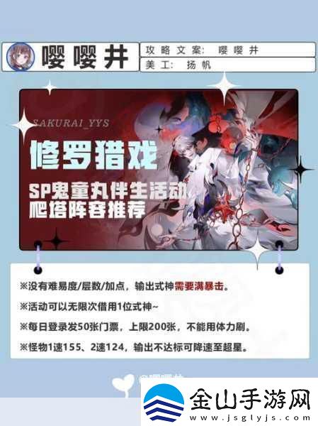 阴阳师SP鬼童丸