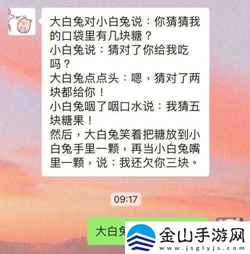 老公说看我大白兔怎么回复