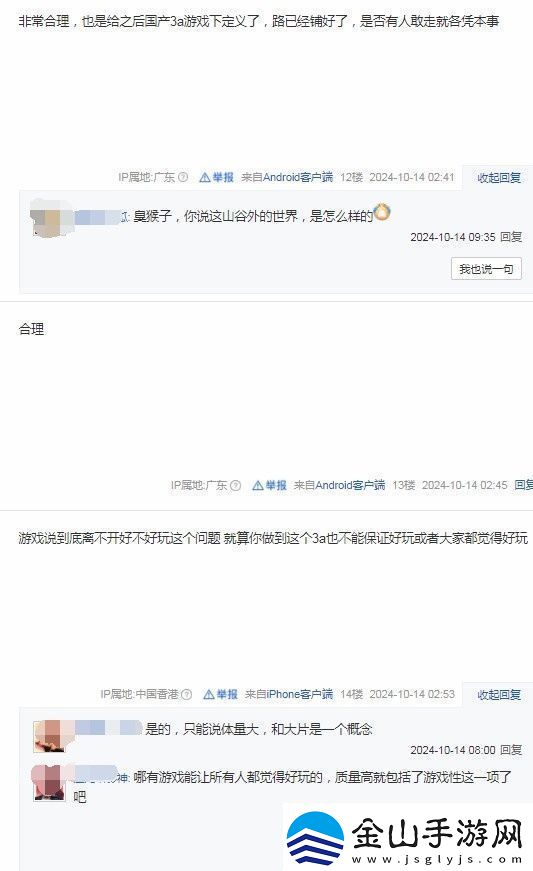 央视给3A下定义了官方