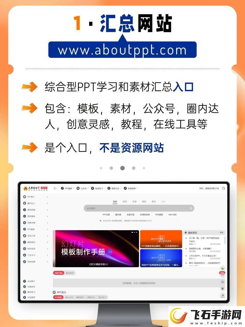 成品PPT的站免费观看