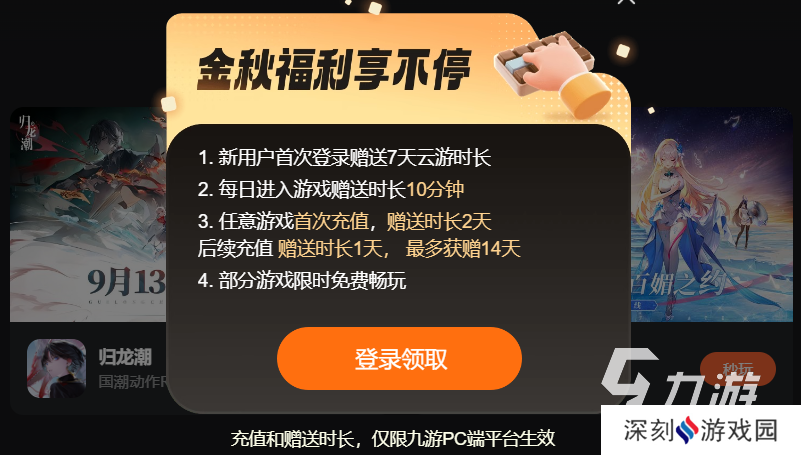 正规如鸢云游戏平台分享 可以在线玩如鸢的云游戏平台推荐