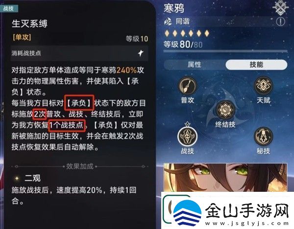 崩坏星穹铁道战意狂潮第六关通关攻略