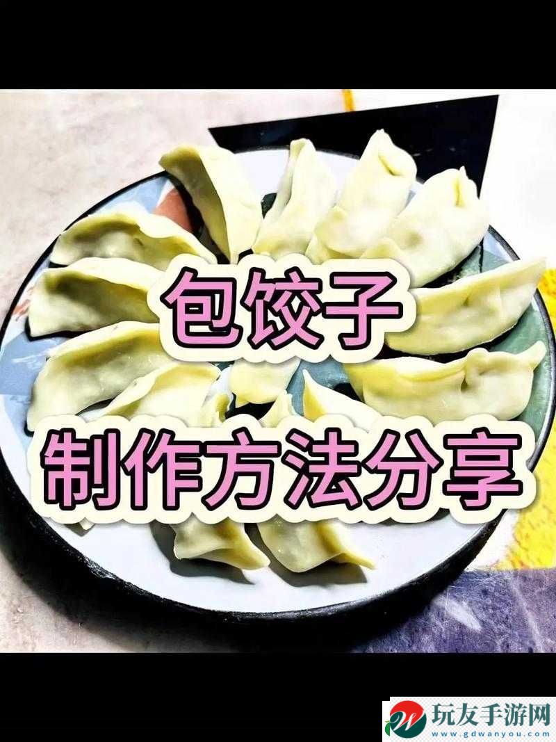 课后辅导 po 肉馅小水饺：美味与教育的完美结合