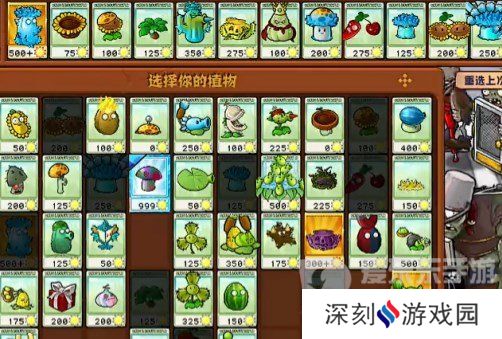 植物大战僵尸杂交版挑战模式第14关怎么过 第14关通关方法介绍