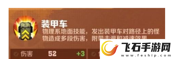 向僵尸开炮技能怎么合成