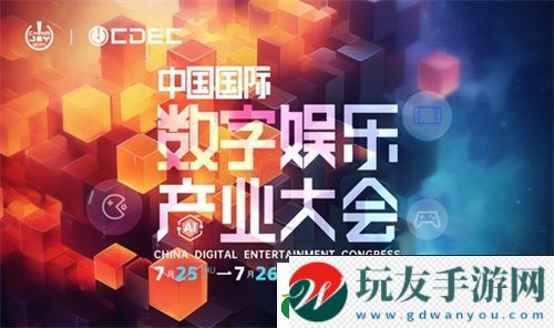 2024-ChinaJoy-AIGC大会第一批演讲嘉宾正式公布！